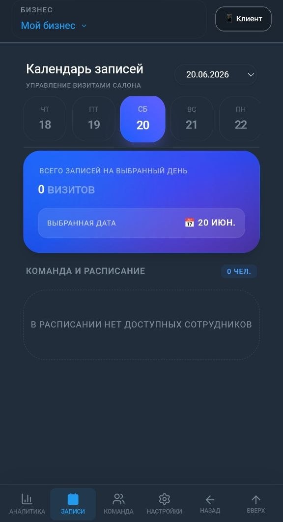 Команда сотрудников
